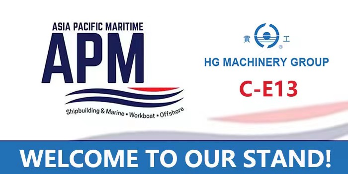 黃工集團(tuán)亮相新加坡亞太海事展  loading=