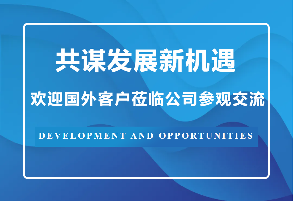 共謀發(fā)展新機(jī)遇  loading=