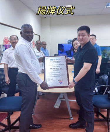 黃工機(jī)械集團(tuán)有限公司駐新加坡售后服務(wù)站點(diǎn)舉行“揭牌儀式”  loading=